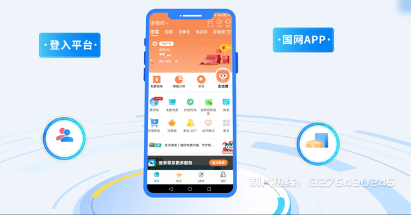 崇文区电力供需平台MG动画制作_电力系统可视化动画设计_智慧电网数字化宣传动画_电网科普动画_